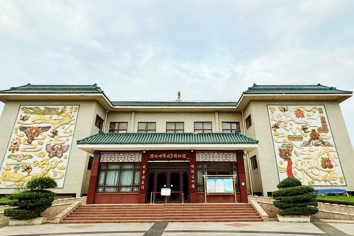 Kite Museum